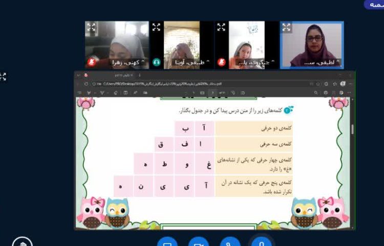کلاس آنلاین 2