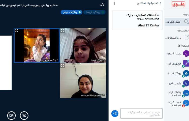 کلاس آنلاین 2