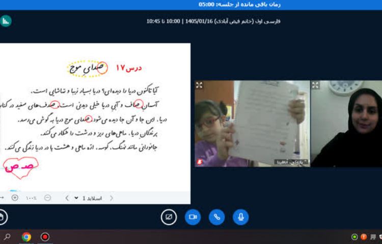 کلاس آنلاین 2