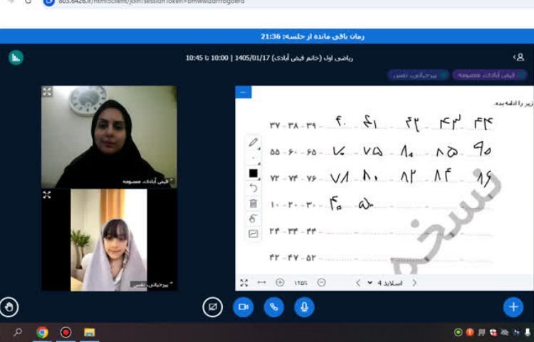 کلاس آنلاین 2