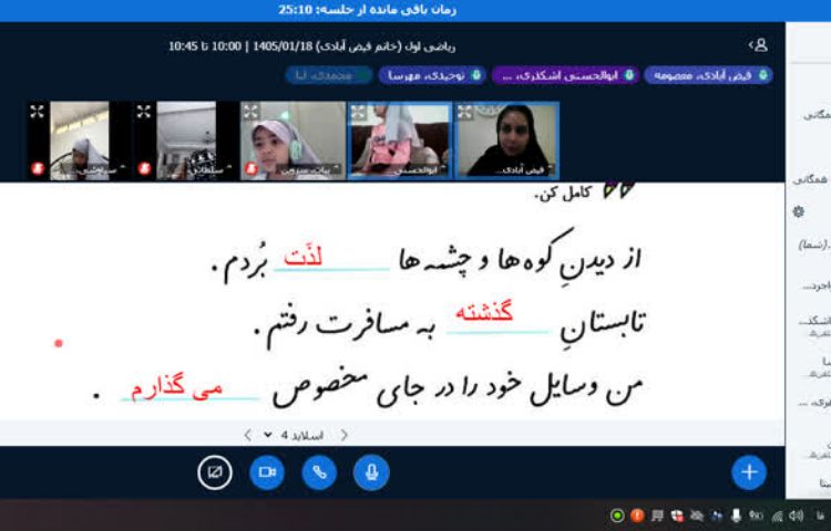 کلاس آنلاین 2