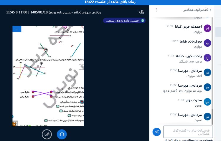 کلاس آنلاین 2