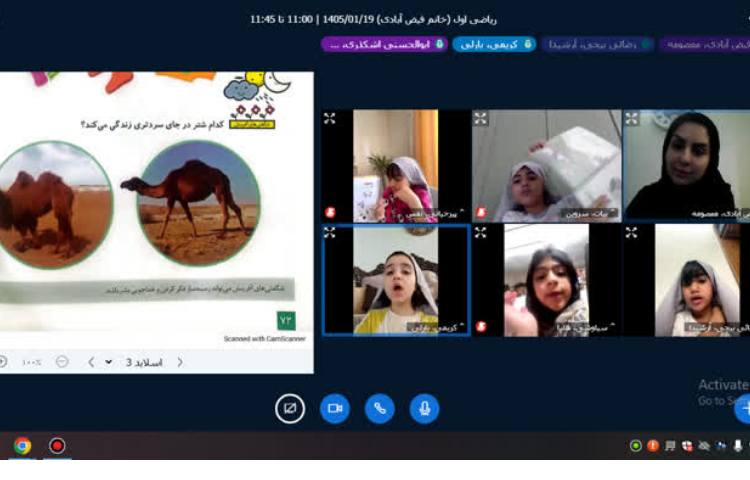 کلاس آنلاین 2