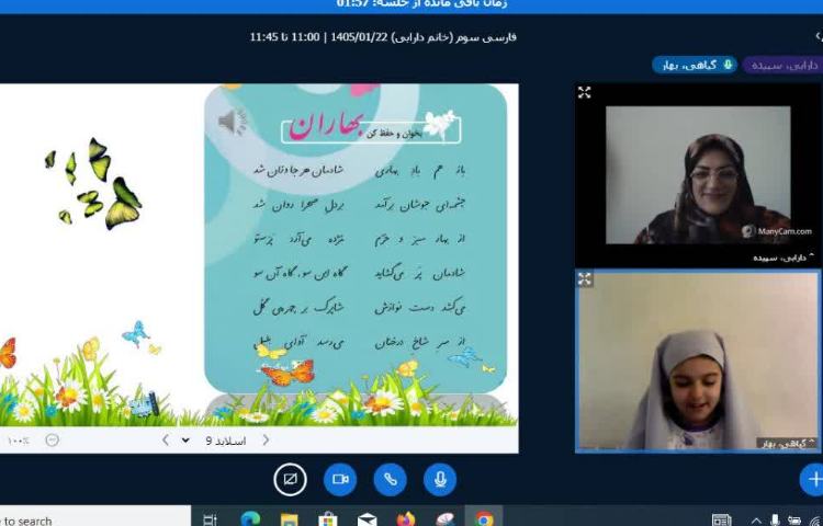 کلاس آنلاین 2