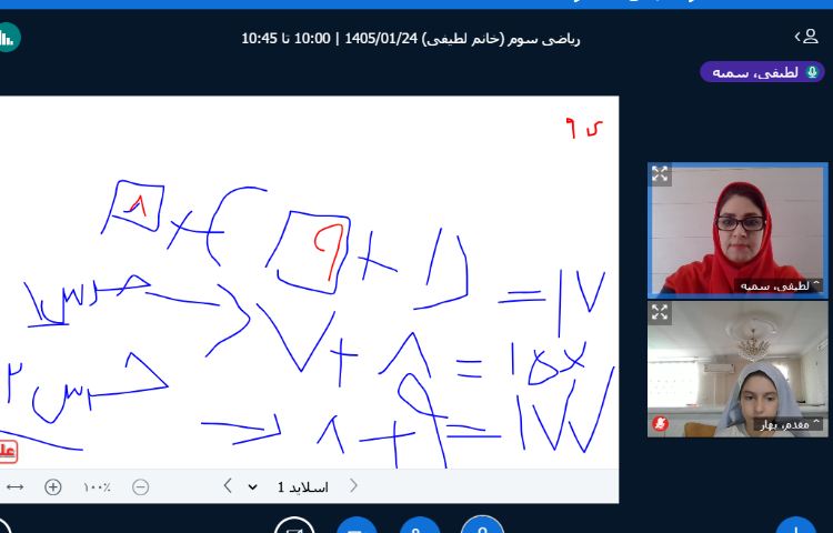 کلاس آنلاین 2