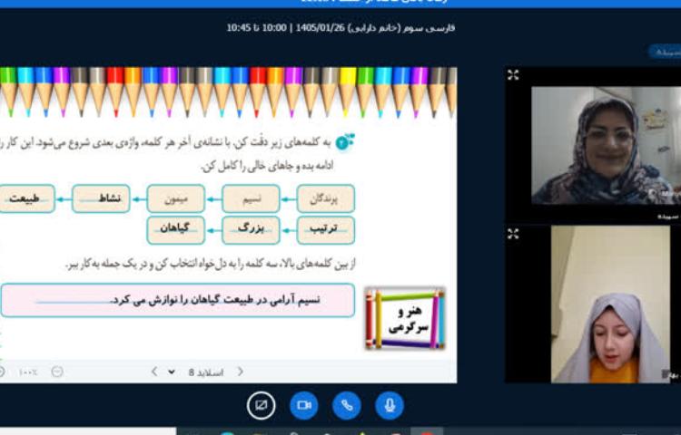 کلاس آنلاین 2
