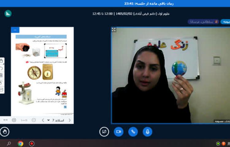 کلاس آنلاین 2