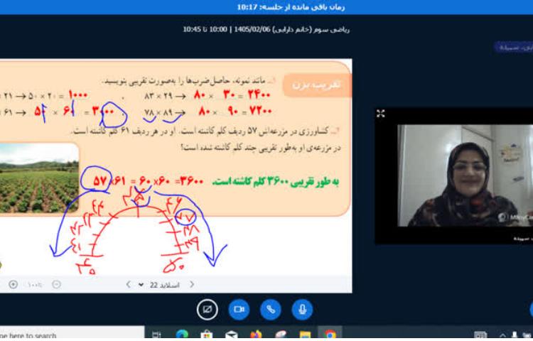 کلاس آنلاین 2