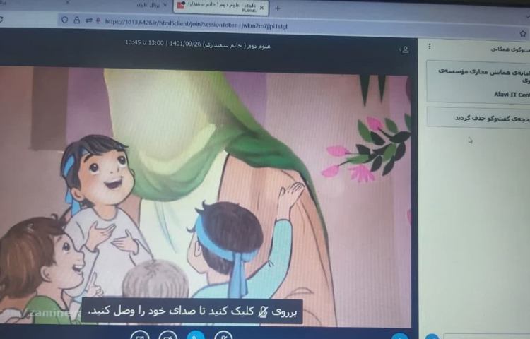 کلاس آنلاین 20