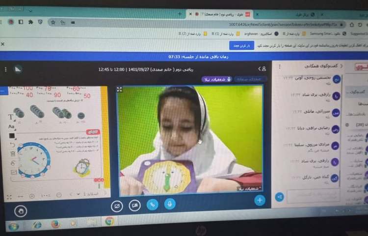 کلاس آنلاین 20