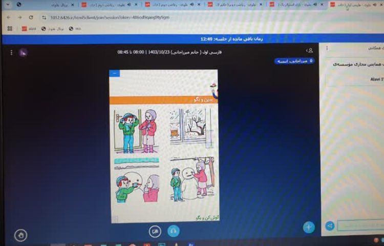 کلاس آنلاین 20