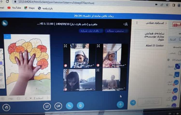 کلاس آنلاین 20