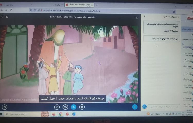 کلاس آنلاین 21