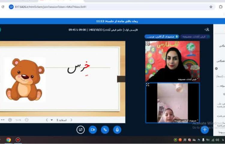 کلاس آنلاین 21