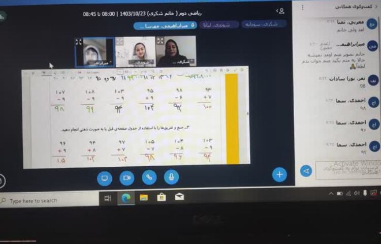 کلاس آنلاین 22