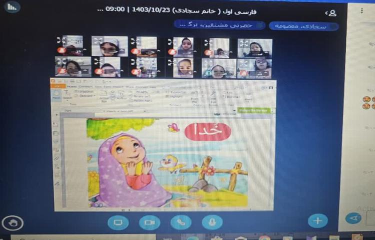 کلاس آنلاین 23