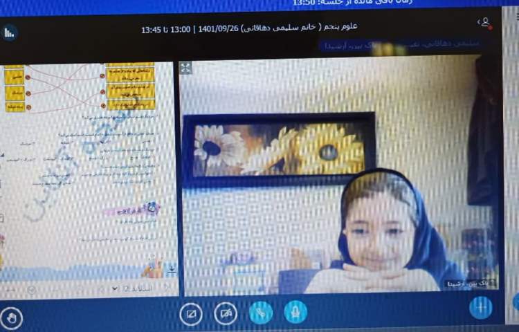 کلاس آنلاین 26