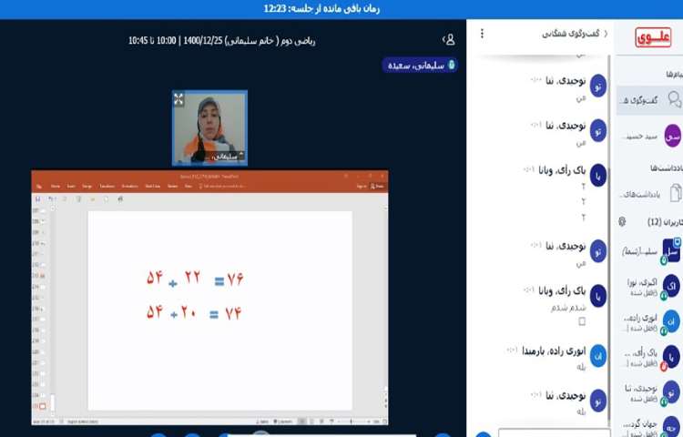 کلاس آنلاین 3