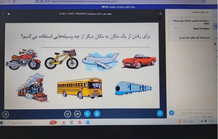 کلاس آنلاین 3