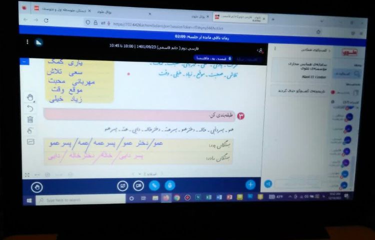 کلاس آنلاین 3