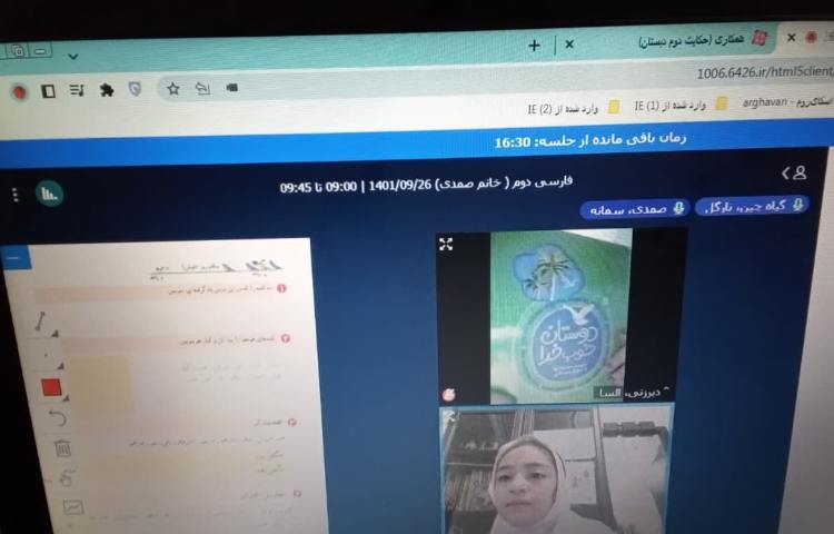 کلاس آنلاین 3