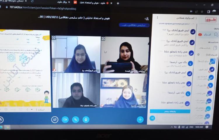 کلاس آنلاین 3