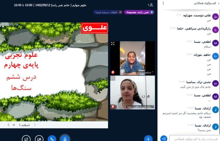 کلاس آنلاین 3