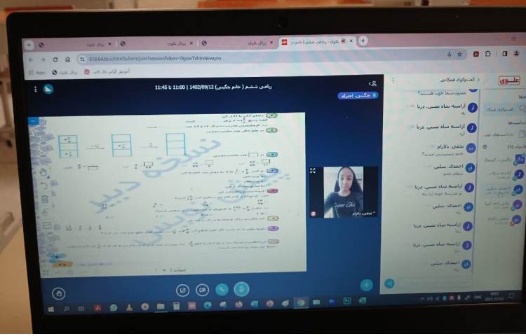 کلاس آنلاین 3