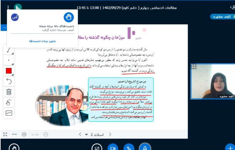 کلاس آنلاین 3