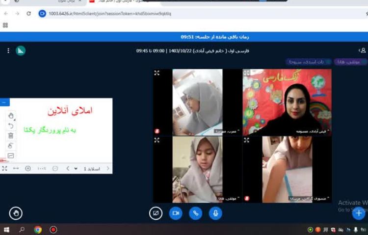 کلاس آنلاین 3