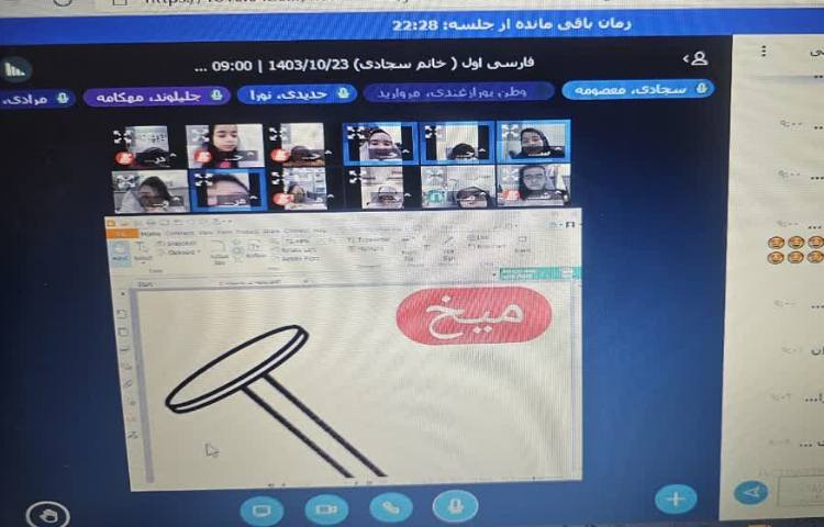 کلاس آنلاین 3