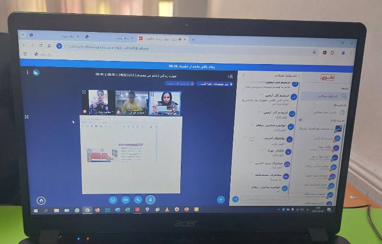 کلاس آنلاین 3