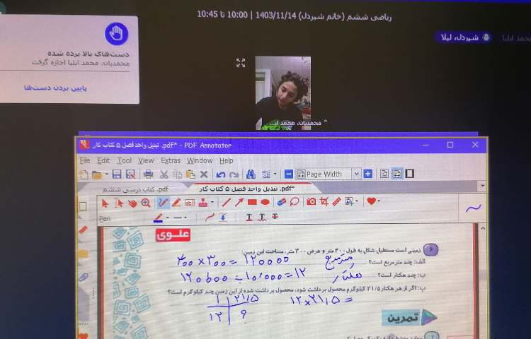 کلاس آنلاین 3