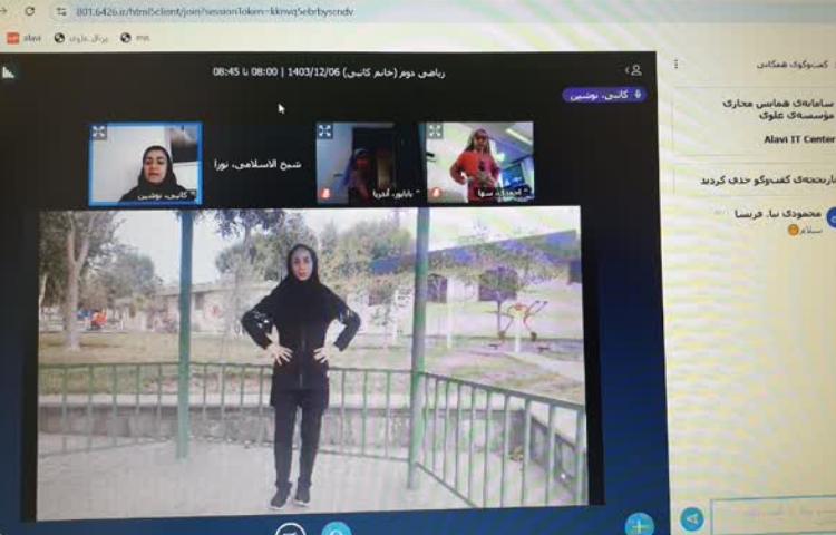 کلاس آنلاین 3