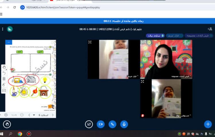 کلاس آنلاین 3