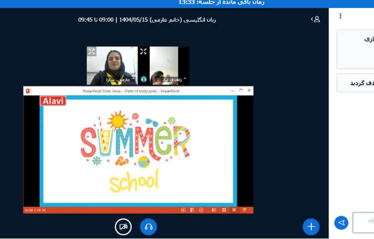 کلاس آنلاین 3