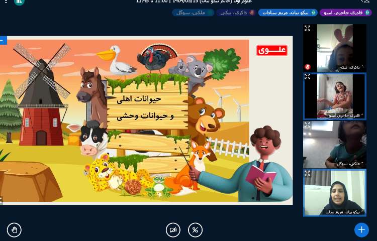 کلاس آنلاین 3