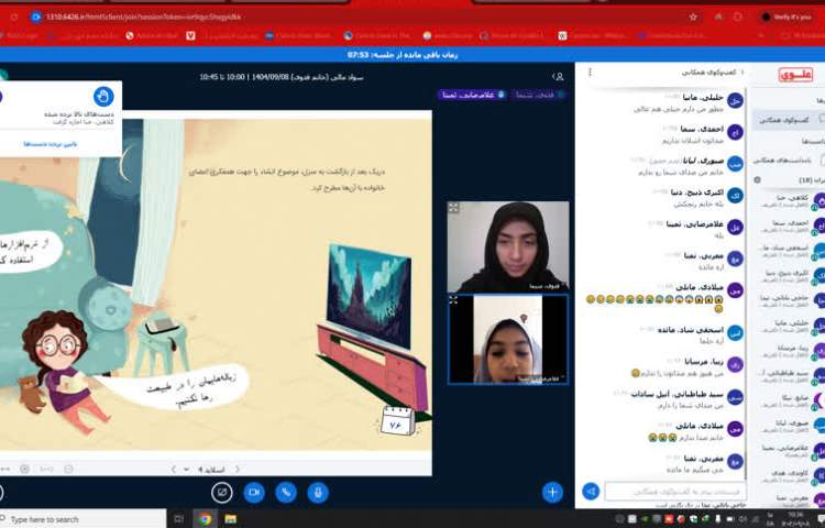 کلاس آنلاین 3