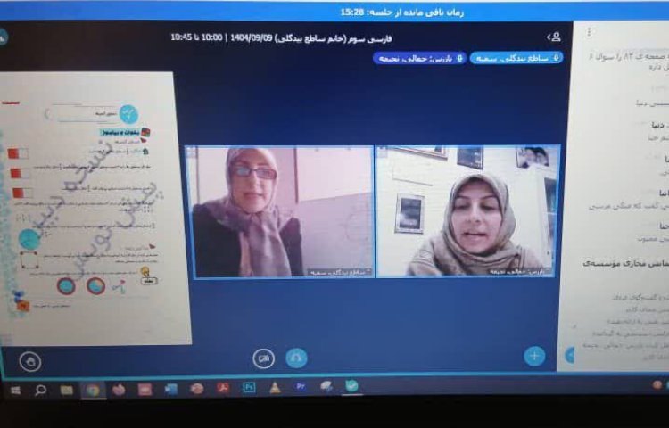 کلاس آنلاین 3