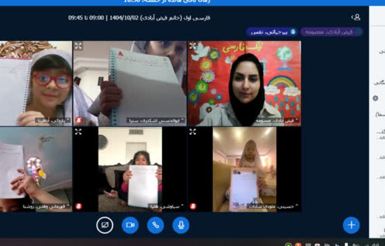 کلاس آنلاین 3