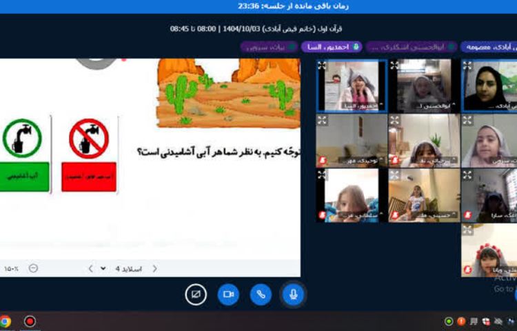 کلاس آنلاین 3