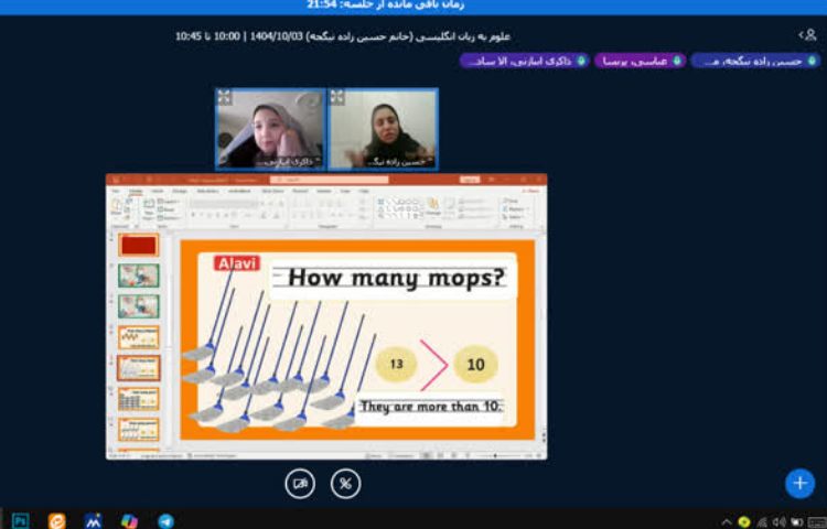 کلاس آنلاین 3