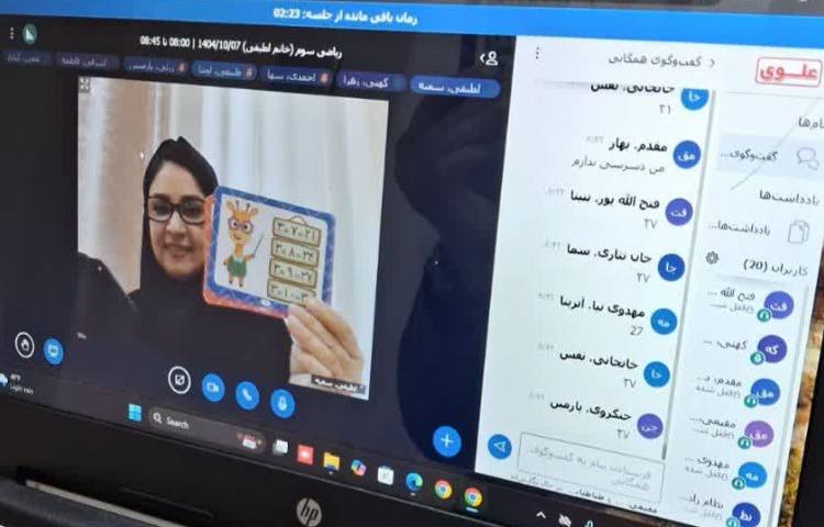 کلاس آنلاین 3