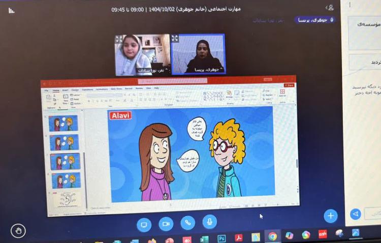 کلاس آنلاین 3