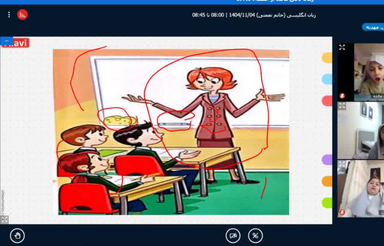 کلاس آنلاین 3