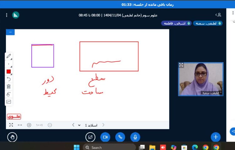 کلاس آنلاین 3