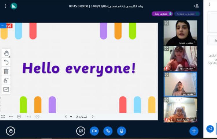 کلاس آنلاین 3