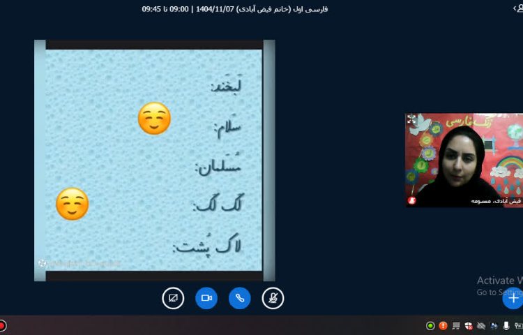 کلاس آنلاین 3