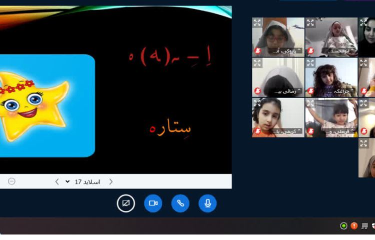 کلاس آنلاین 3