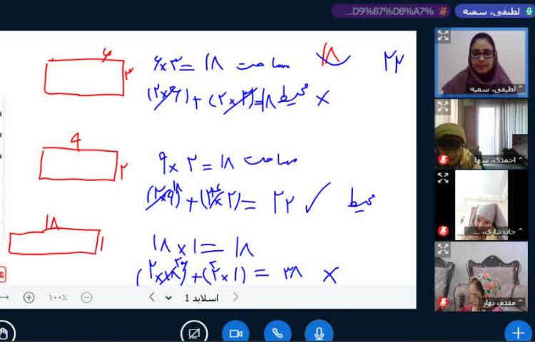 کلاس آنلاین 3